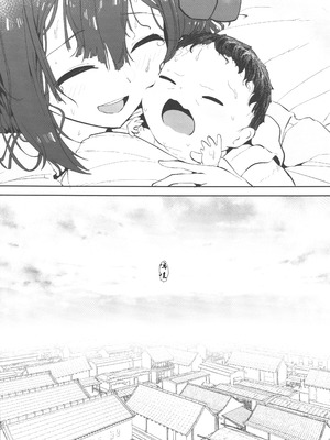 (C106) [こまめすがた (吾暮えくと)] 稗堕 (東方Project) [中国翻訳]_094