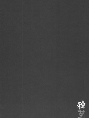 (C106) [こまめすがた (吾暮えくと)] 稗堕 (東方Project) [中国翻訳]_095