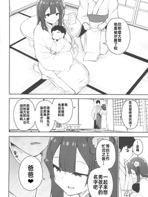 (C106) [こまめすがた (吾暮えくと)] 稗堕 (東方Project) [中国翻訳]_097