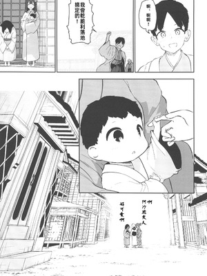 (C106) [こまめすがた (吾暮えくと)] 稗堕 (東方Project) [中国翻訳]_098