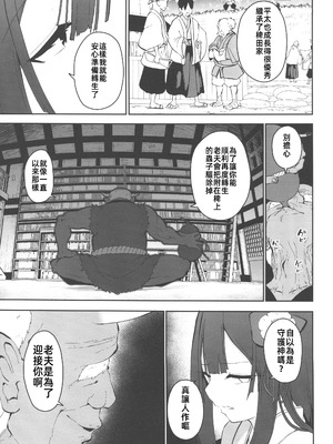 (C106) [こまめすがた (吾暮えくと)] 稗堕 (東方Project) [中国翻訳]_100