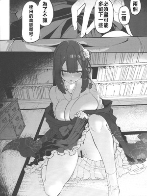 (C106) [こまめすがた (吾暮えくと)] 稗堕 (東方Project) [中国翻訳]_107