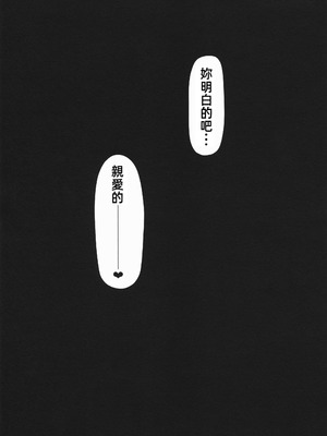 (C106) [こまめすがた (吾暮えくと)] 稗堕 (東方Project) [中国翻訳]_108