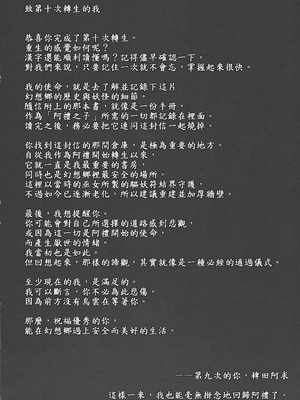 (C106) [こまめすがた (吾暮えくと)] 稗堕 (東方Project) [中国翻訳]_111