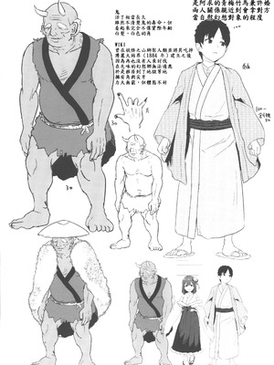 (C106) [こまめすがた (吾暮えくと)] 稗堕 (東方Project) [中国翻訳]_117