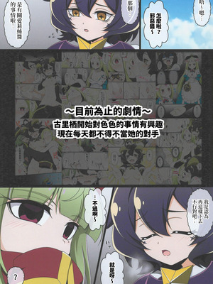 (C106) [BurstBomb.T (TKP)] うてなの失態3(魔法少女にあこがれて) [禁漫漢化組]_02