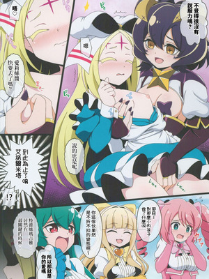 (C106) [BurstBomb.T (TKP)] うてなの失態3(魔法少女にあこがれて) [禁漫漢化組]_03