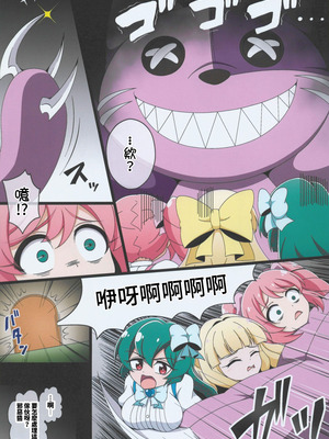 (C106) [BurstBomb.T (TKP)] うてなの失態3(魔法少女にあこがれて) [禁漫漢化組]_04