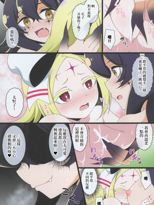 (C106) [BurstBomb.T (TKP)] うてなの失態3(魔法少女にあこがれて) [禁漫漢化組]_14