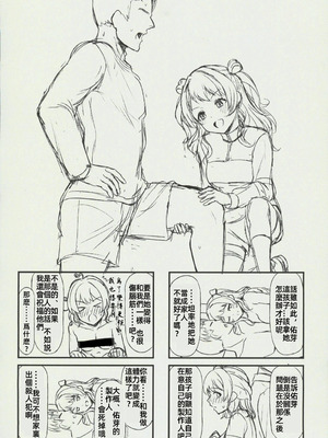 (C106) [Inst (Interstellar)] 夜間遊泳 (学園アイドルマスター) [禁漫漢化組]_16