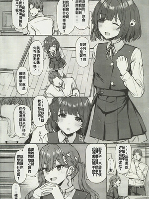 (C106) [Inst (Interstellar)] 夜間遊泳 (学園アイドルマスター) [禁漫漢化組]_19