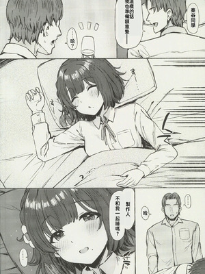 (C106) [Inst (Interstellar)] 夜間遊泳 (学園アイドルマスター) [禁漫漢化組]_21