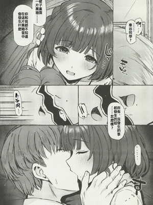 (C106) [Inst (Interstellar)] 夜間遊泳 (学園アイドルマスター) [禁漫漢化組]_23