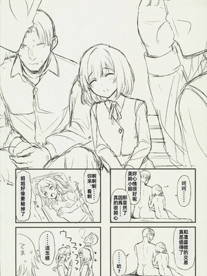 (C106) [Inst (Interstellar)] 夜間遊泳 (学園アイドルマスター) [禁漫漢化組]_33