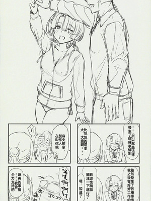 (C106) [Inst (Interstellar)] 夜間遊泳 (学園アイドルマスター) [禁漫漢化組]_52