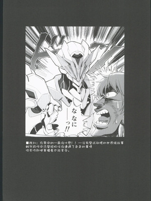 (C106) [NavyBlue (神楽七姫)] ユメの続きを (崩壊：スターレイル) [禁漫漢化組]_03