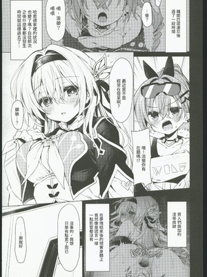 (C106) [NavyBlue (神楽七姫)] ユメの続きを (崩壊：スターレイル) [禁漫漢化組]_04