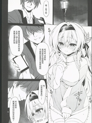 (C106) [NavyBlue (神楽七姫)] ユメの続きを (崩壊：スターレイル) [禁漫漢化組]_07