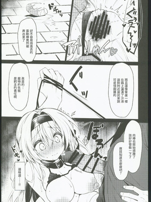 (C106) [NavyBlue (神楽七姫)] ユメの続きを (崩壊：スターレイル) [禁漫漢化組]_12