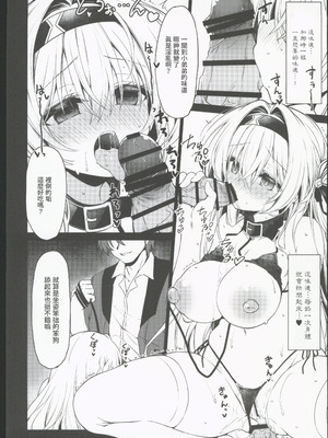 (C106) [NavyBlue (神楽七姫)] ユメの続きを (崩壊：スターレイル) [禁漫漢化組]_13