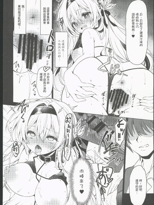 (C106) [NavyBlue (神楽七姫)] ユメの続きを (崩壊：スターレイル) [禁漫漢化組]_15