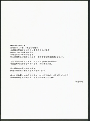 (C106) [NavyBlue (神楽七姫)] ユメの続きを (崩壊：スターレイル) [禁漫漢化組]_20