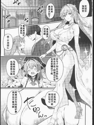 (C106) [ami-だぶつ (阿見)] 嵐の中で輝いて (勝利の女神：NIKKE) [禁漫漢化組]_02