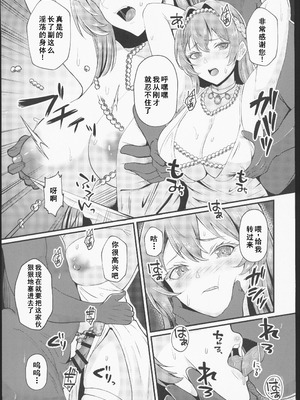 (C106) [ami-だぶつ (阿見)] 嵐の中で輝いて (勝利の女神：NIKKE) [禁漫漢化組]_05