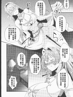 (C106) [ami-だぶつ (阿見)] 嵐の中で輝いて (勝利の女神：NIKKE) [禁漫漢化組]_06