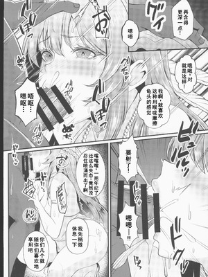 (C106) [ami-だぶつ (阿見)] 嵐の中で輝いて (勝利の女神：NIKKE) [禁漫漢化組]_09