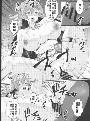 (C106) [ami-だぶつ (阿見)] 嵐の中で輝いて (勝利の女神：NIKKE) [禁漫漢化組]_11