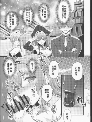 (C106) [ami-だぶつ (阿見)] 嵐の中で輝いて (勝利の女神：NIKKE) [禁漫漢化組]_14