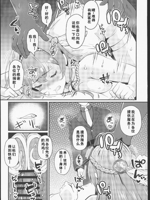 (C106) [ami-だぶつ (阿見)] 嵐の中で輝いて (勝利の女神：NIKKE) [禁漫漢化組]_16