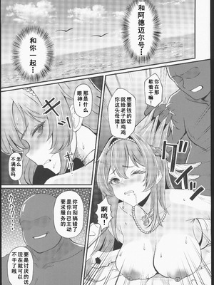 (C106) [ami-だぶつ (阿見)] 嵐の中で輝いて (勝利の女神：NIKKE) [禁漫漢化組]_18