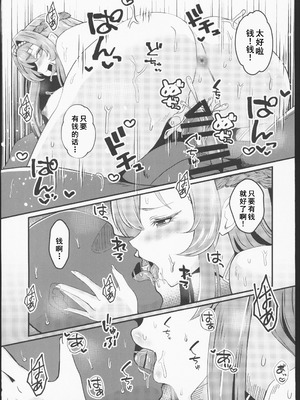 (C106) [ami-だぶつ (阿見)] 嵐の中で輝いて (勝利の女神：NIKKE) [禁漫漢化組]_22