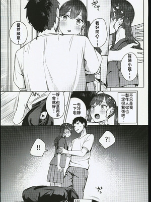 (C106) [こっとんきゃんでぃ (コットン)] キミがくれた初めての恋 (学園アイドルマスター) [禁漫漢化組]_10