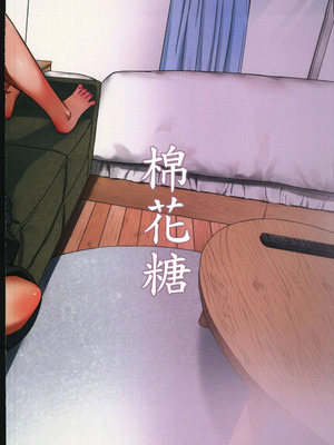 (C106) [こっとんきゃんでぃ (コットン)] キミがくれた初めての恋 (学園アイドルマスター) [禁漫漢化組]_30