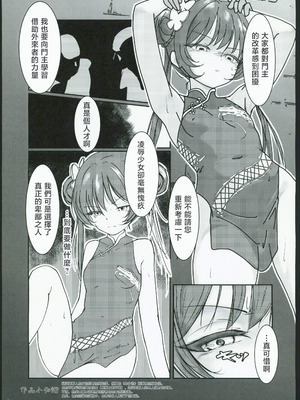 (C106) [興味本位制 (mzなんとか)] NERVOUSBREAKDOWN (ブルーアーカイブ)_03