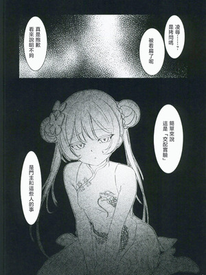 (C106) [興味本位制 (mzなんとか)] NERVOUSBREAKDOWN (ブルーアーカイブ)_04