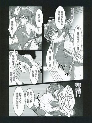 (C106) [興味本位制 (mzなんとか)] NERVOUSBREAKDOWN (ブルーアーカイブ)_05