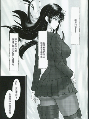 (C106) [興味本位制 (mzなんとか)] NERVOUSBREAKDOWN (ブルーアーカイブ)_11