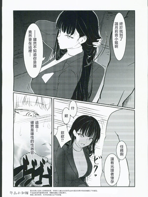 (C106) [興味本位制 (mzなんとか)] NERVOUSBREAKDOWN (ブルーアーカイブ)_12