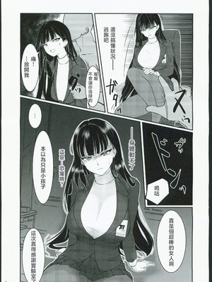 (C106) [興味本位制 (mzなんとか)] NERVOUSBREAKDOWN (ブルーアーカイブ)_13