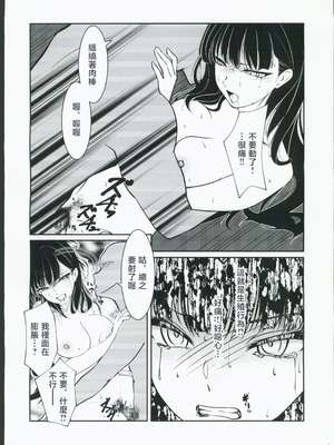 (C106) [興味本位制 (mzなんとか)] NERVOUSBREAKDOWN (ブルーアーカイブ)_16