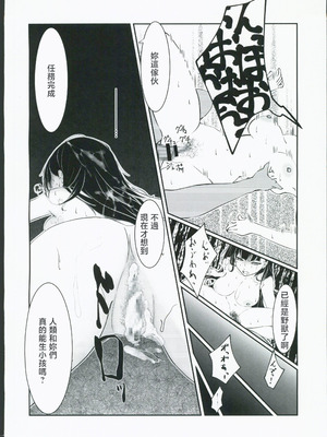 (C106) [興味本位制 (mzなんとか)] NERVOUSBREAKDOWN (ブルーアーカイブ)_21