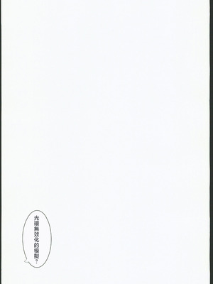 (C106) [興味本位制 (mzなんとか)] NERVOUSBREAKDOWN (ブルーアーカイブ)_22