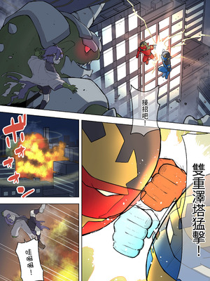 [ざくろ裁縫店 (あほげきのこ、着込む人)] 最強ヒーローTSママ堕ち～母性には勝てなかったよ～ [中文翻訳]_02