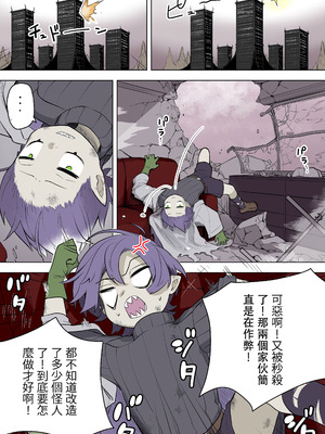 [ざくろ裁縫店 (あほげきのこ、着込む人)] 最強ヒーローTSママ堕ち～母性には勝てなかったよ～ [中文翻訳]_03