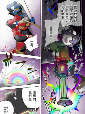 [ざくろ裁縫店 (あほげきのこ、着込む人)] 最強ヒーローTSママ堕ち～母性には勝てなかったよ～ [中文翻訳]_06