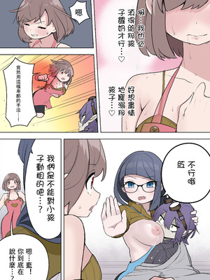 [ざくろ裁縫店 (あほげきのこ、着込む人)] 最強ヒーローTSママ堕ち～母性には勝てなかったよ～ [中文翻訳]_14